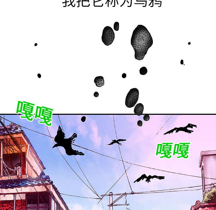 第5章：乌鸦