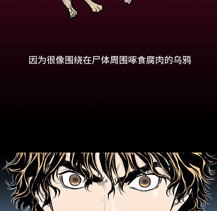 第5章：乌鸦