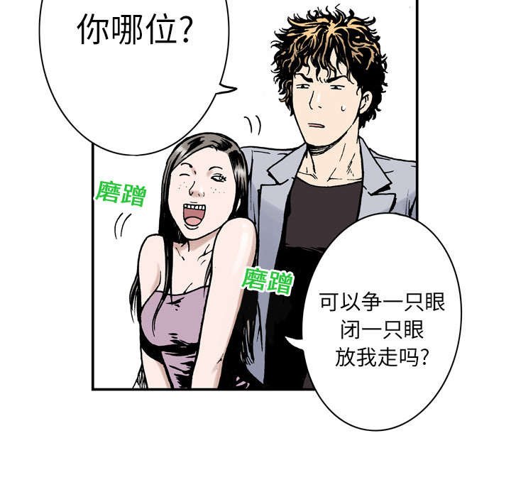 第5章：乌鸦