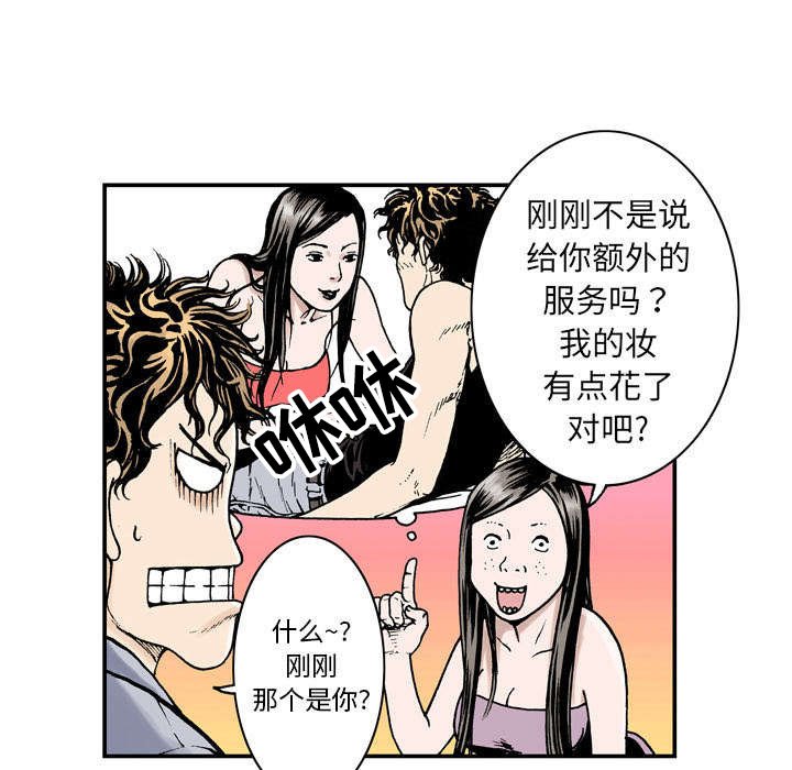 第5章：乌鸦