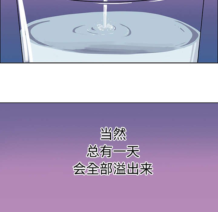 第51章：水会溢出来
