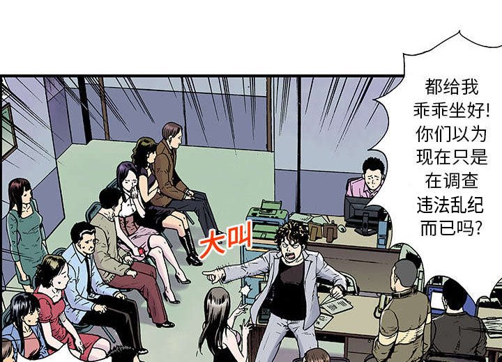 第6章：被害者家属
