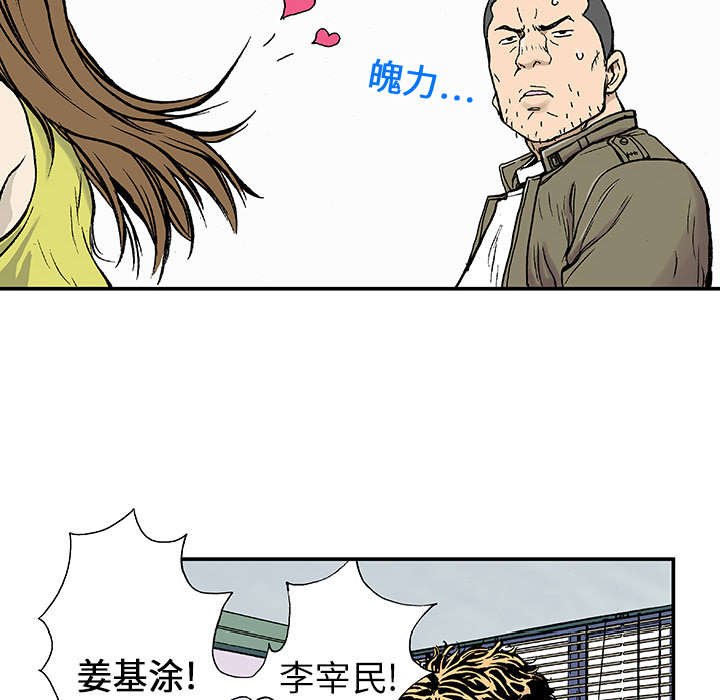 第6章：被害者家属