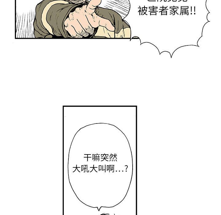 第6章：被害者家属