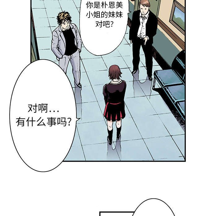 第6章：被害者家属