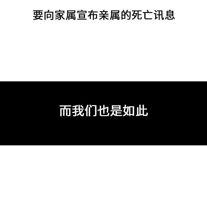 第6章：被害者家属