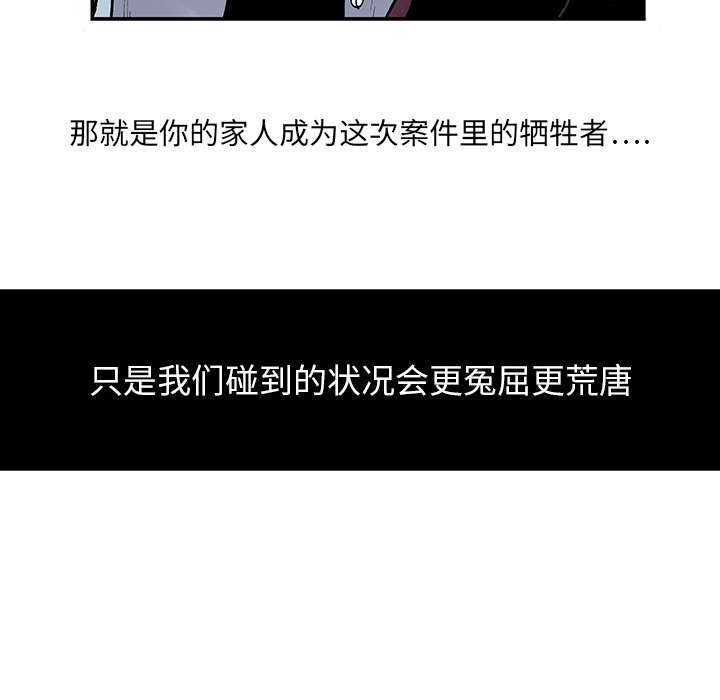 第6章：被害者家属