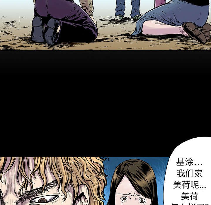 第6章：被害者家属