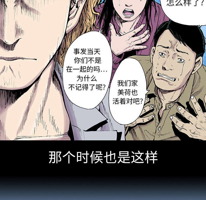 第6章：被害者家属