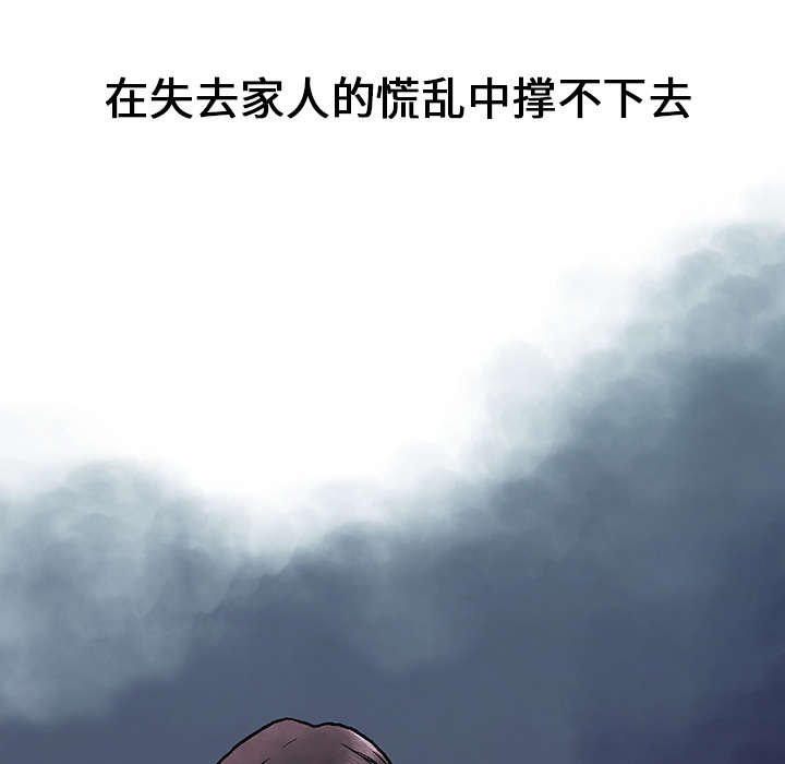 第6章：被害者家属