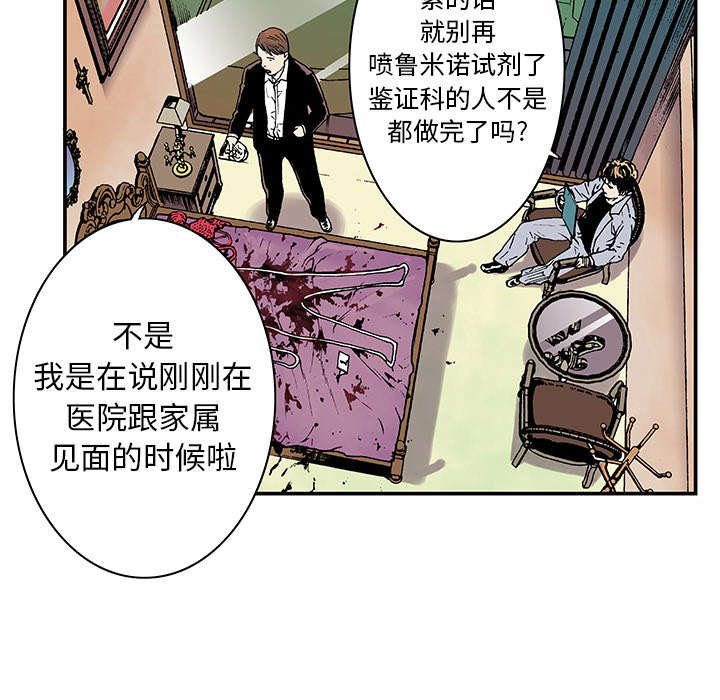 第6章：被害者家属