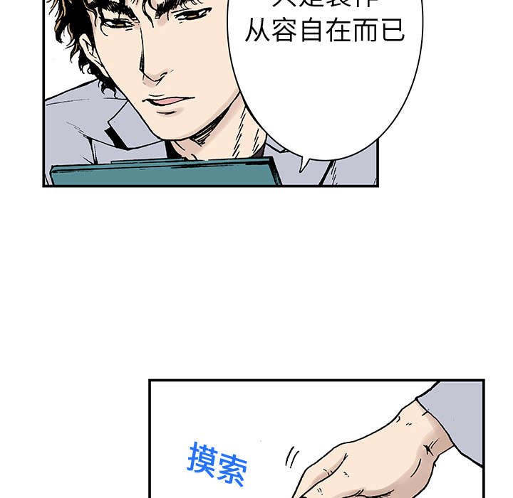 第6章：被害者家属