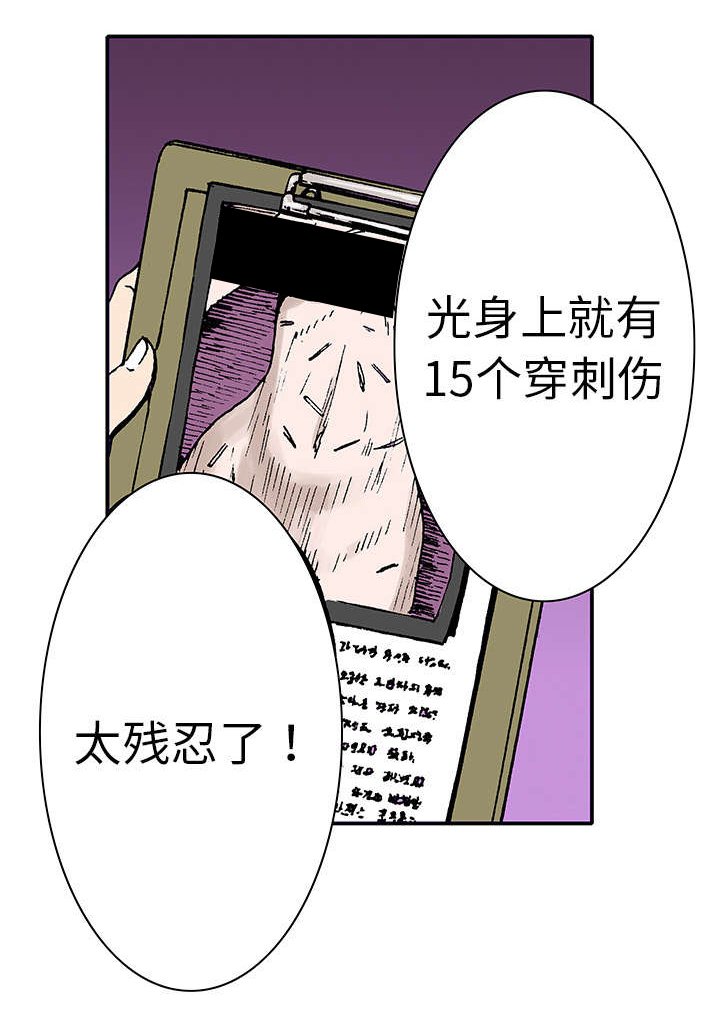 第7章：凶手极其残忍