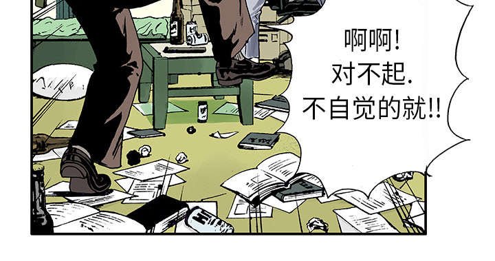 第8章：嫌疑犯