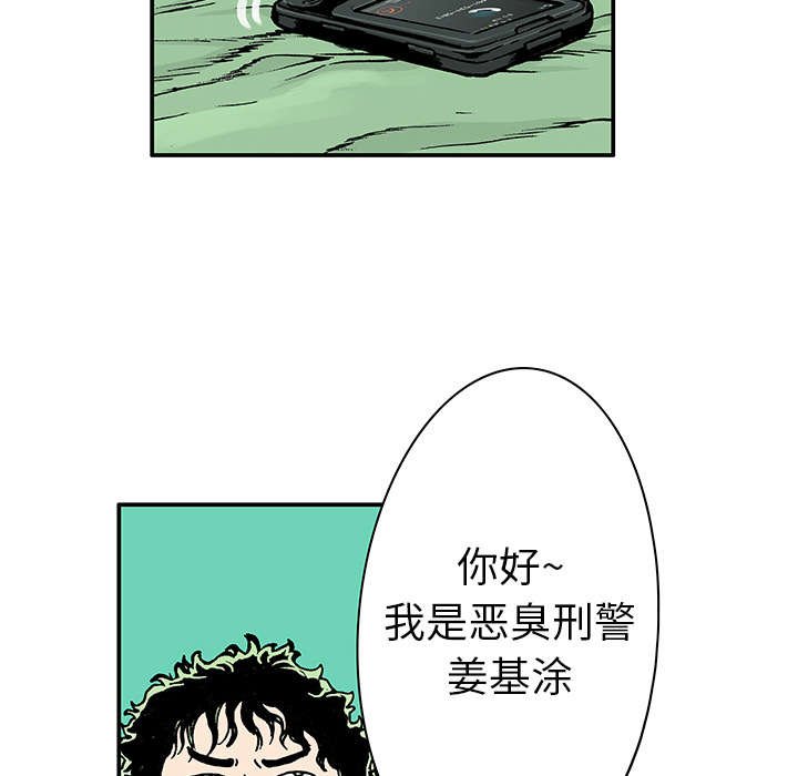 第8章：嫌疑犯
