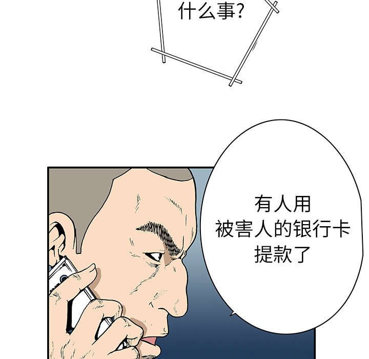 第8章：嫌疑犯