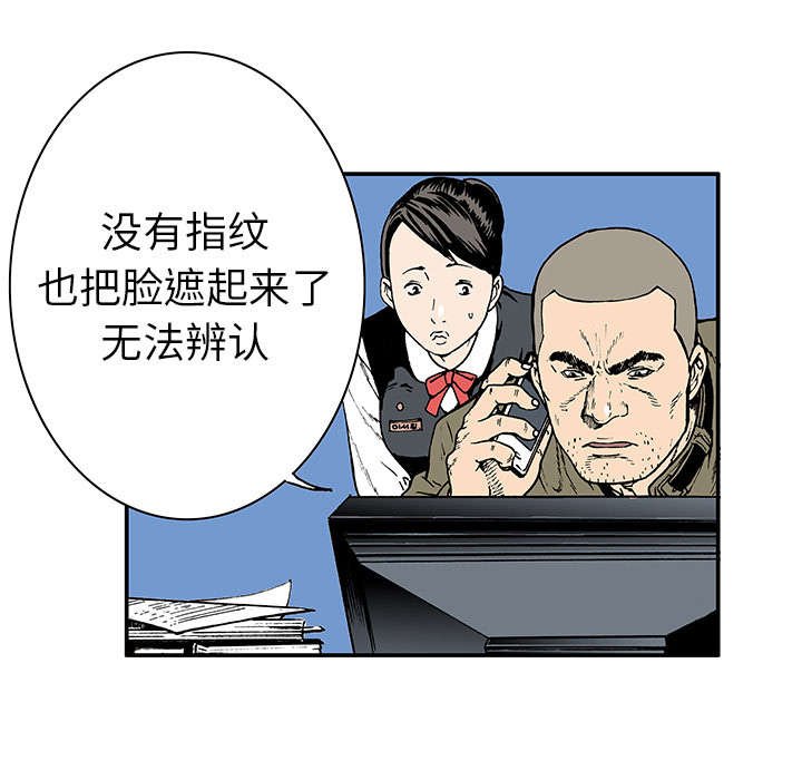 第8章：嫌疑犯
