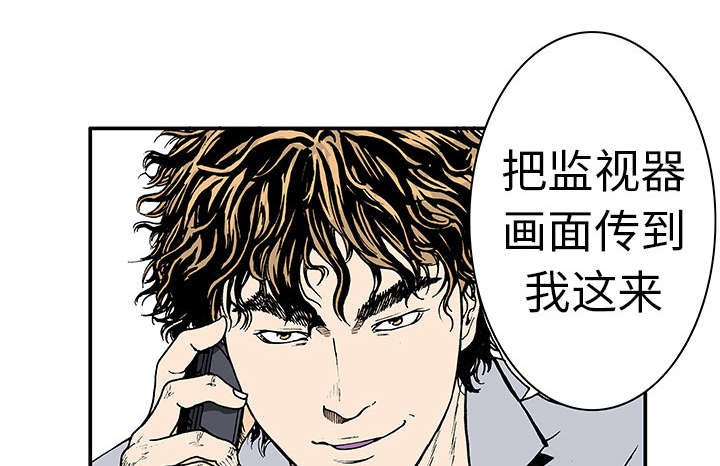 第8章：嫌疑犯