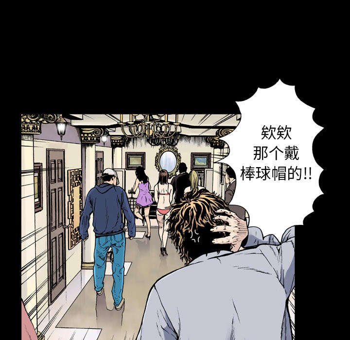 第8章：嫌疑犯