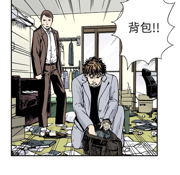 第8章：嫌疑犯