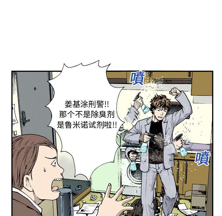 第8章：嫌疑犯