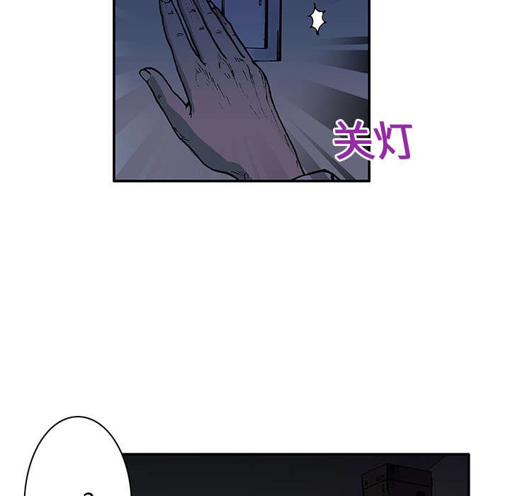第8章：嫌疑犯