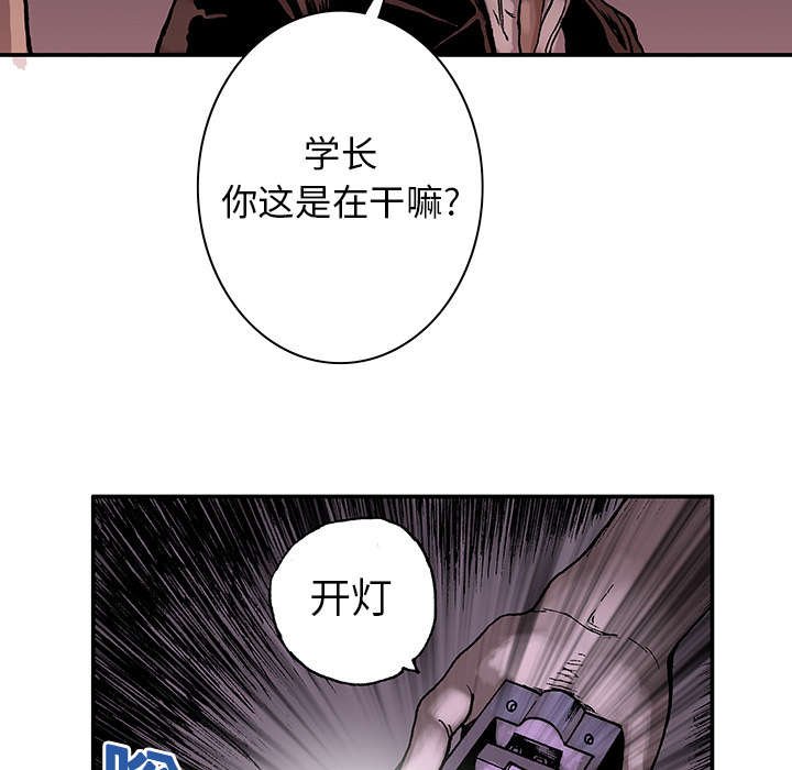 第8章：嫌疑犯