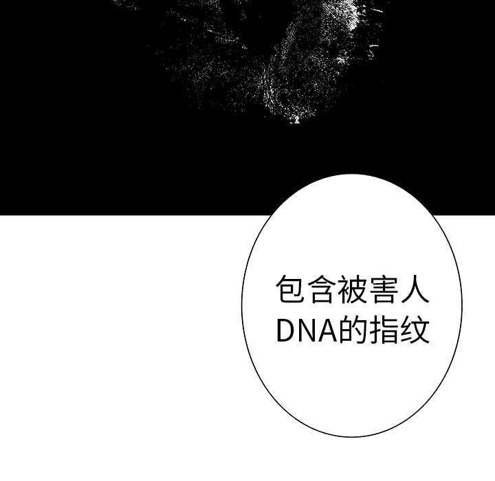 第8章：嫌疑犯