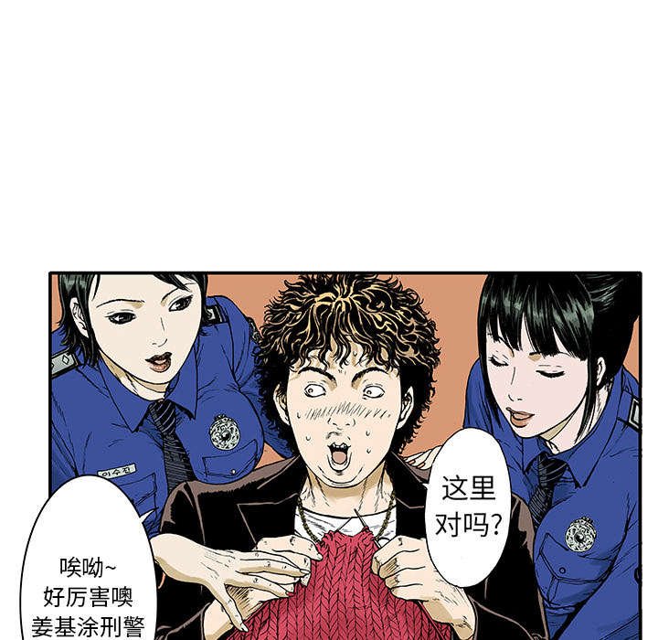 第9章：金手铐奖的刑警