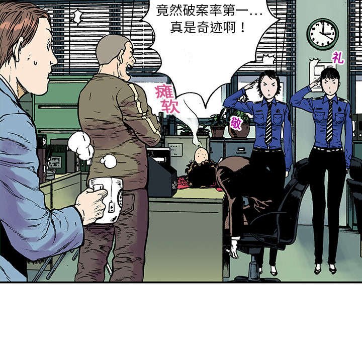 第9章：金手铐奖的刑警