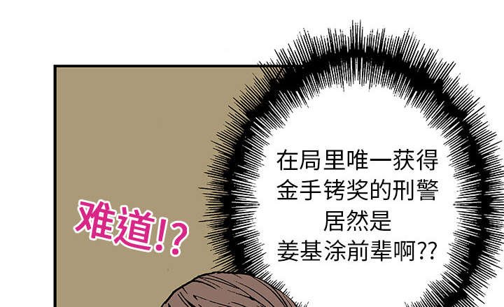 第9章：金手铐奖的刑警