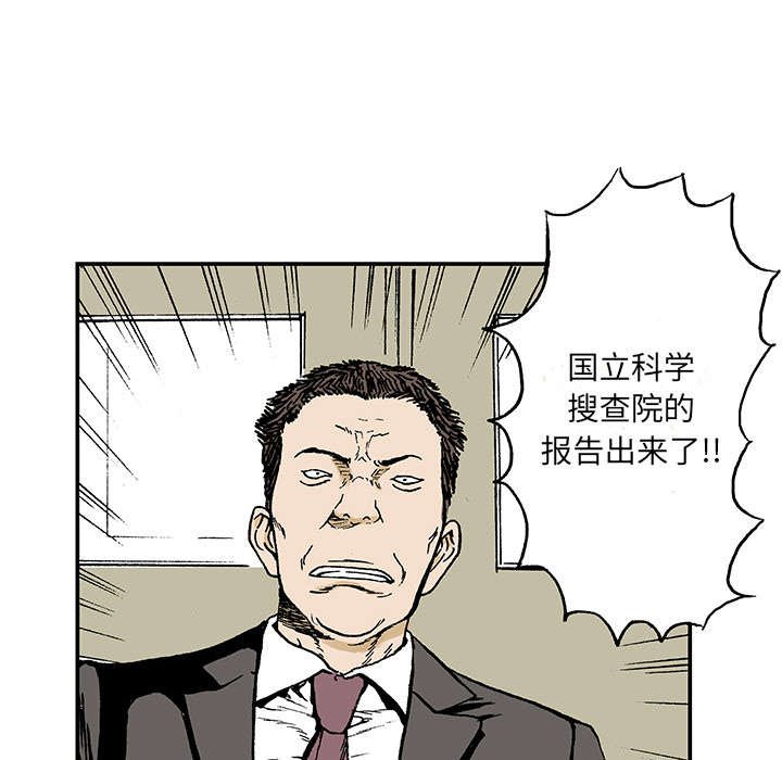第9章：金手铐奖的刑警