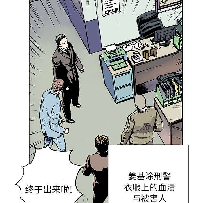 第9章：金手铐奖的刑警