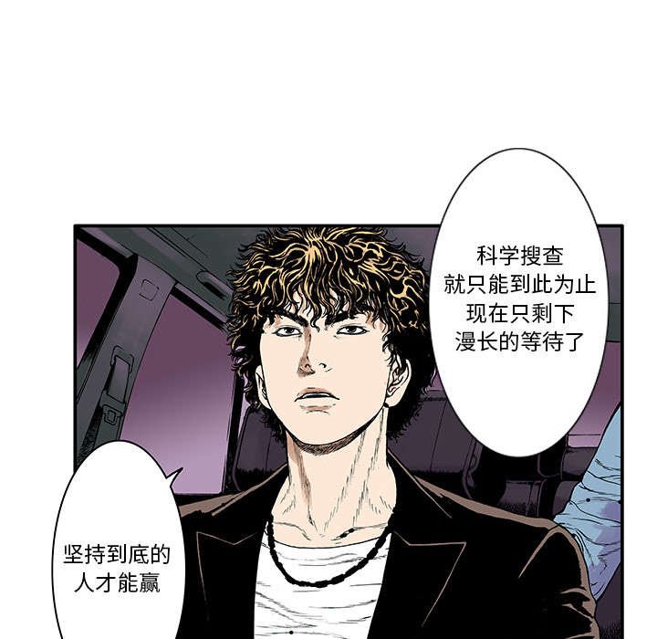第9章：金手铐奖的刑警