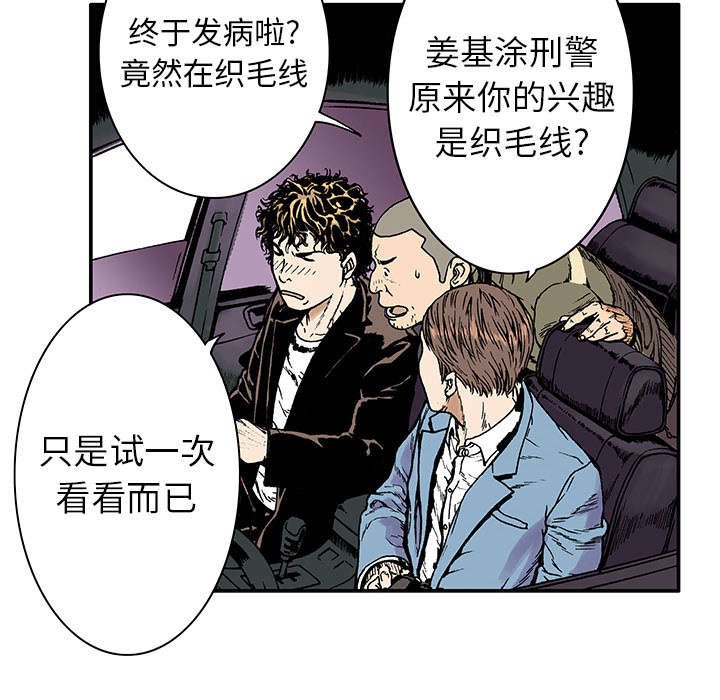 第9章：金手铐奖的刑警