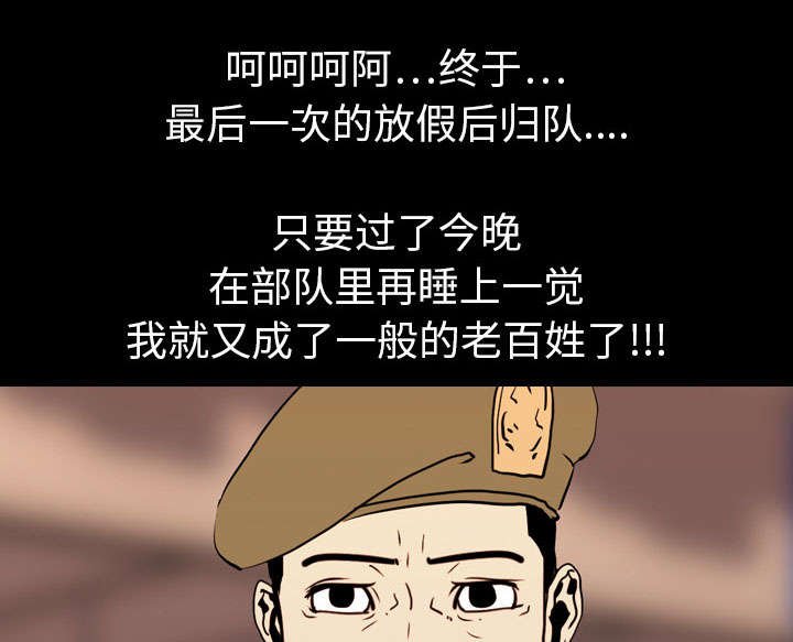 第12章：刘观宇