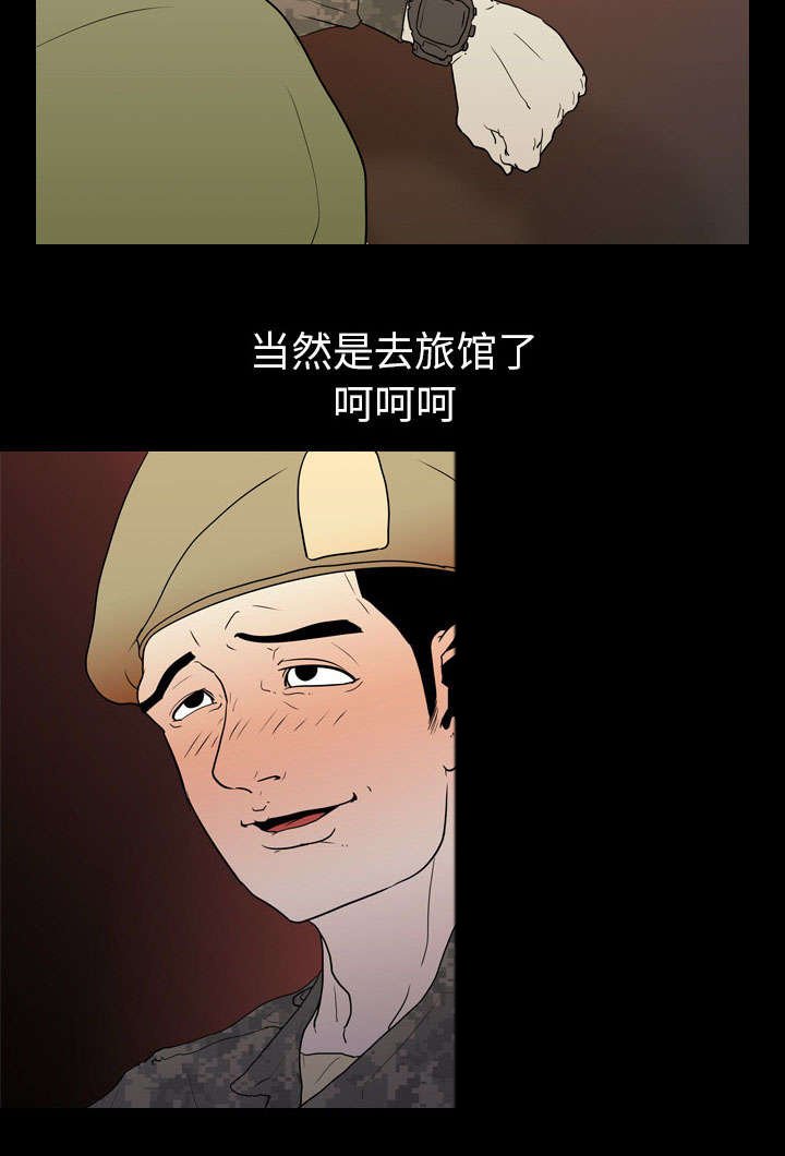 第12章：刘观宇
