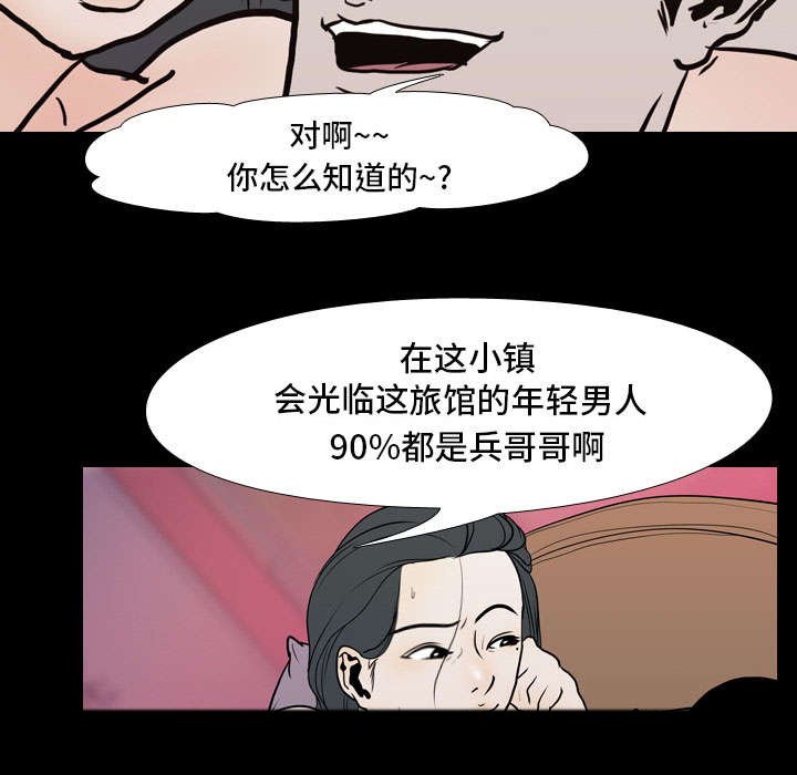 第12章：刘观宇