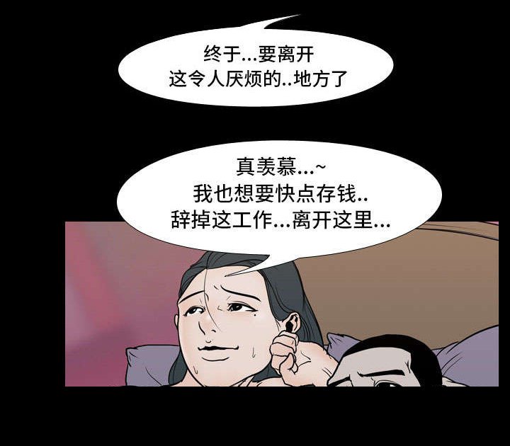 第12章：刘观宇