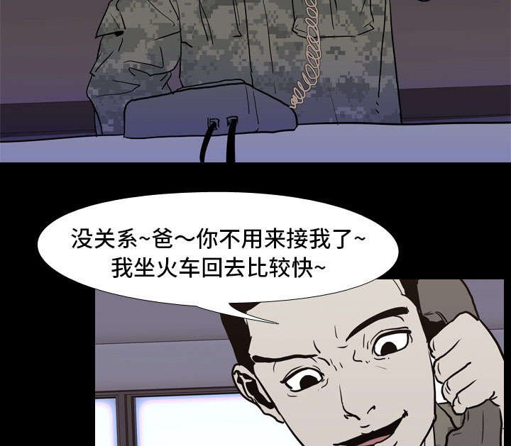 第12章：刘观宇