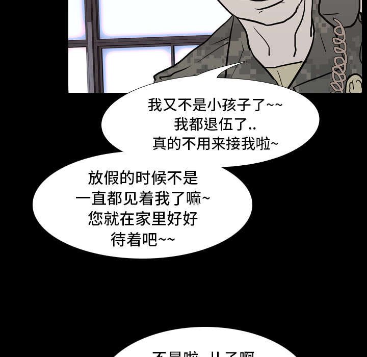 第12章：刘观宇