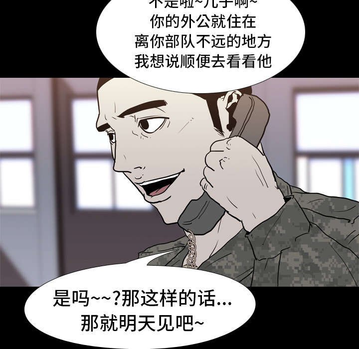 第12章：刘观宇