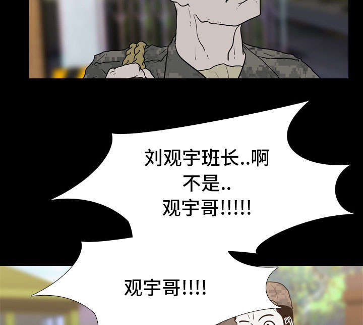 第12章：刘观宇