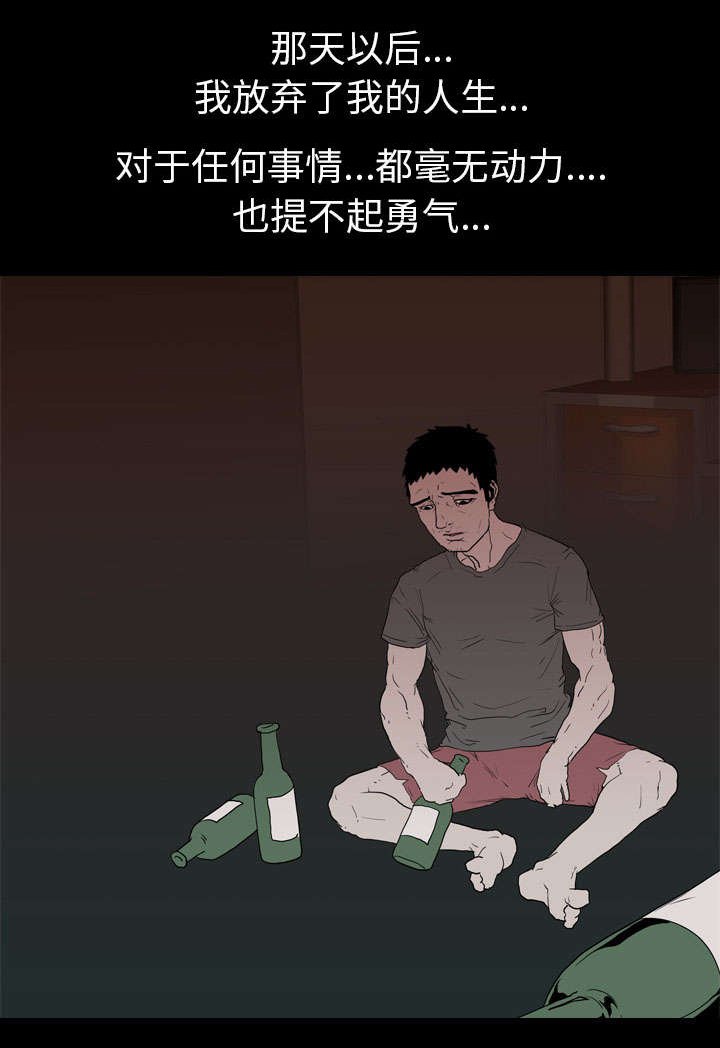 第13章：独自