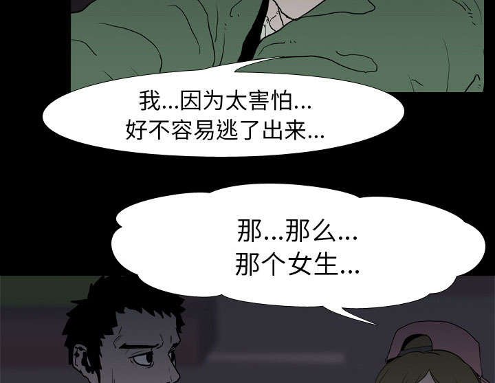 第14章：相遇