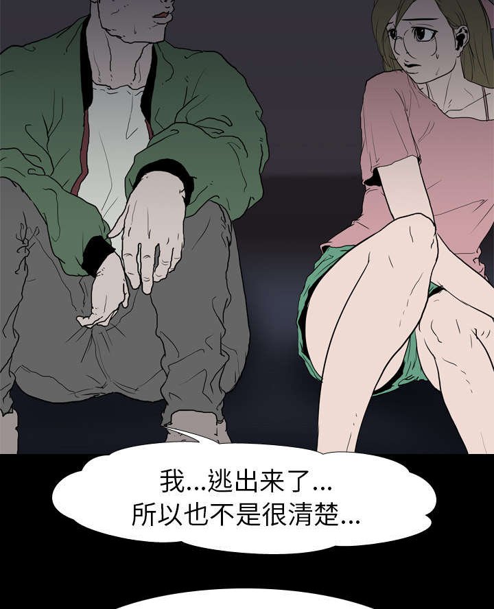 第14章：相遇
