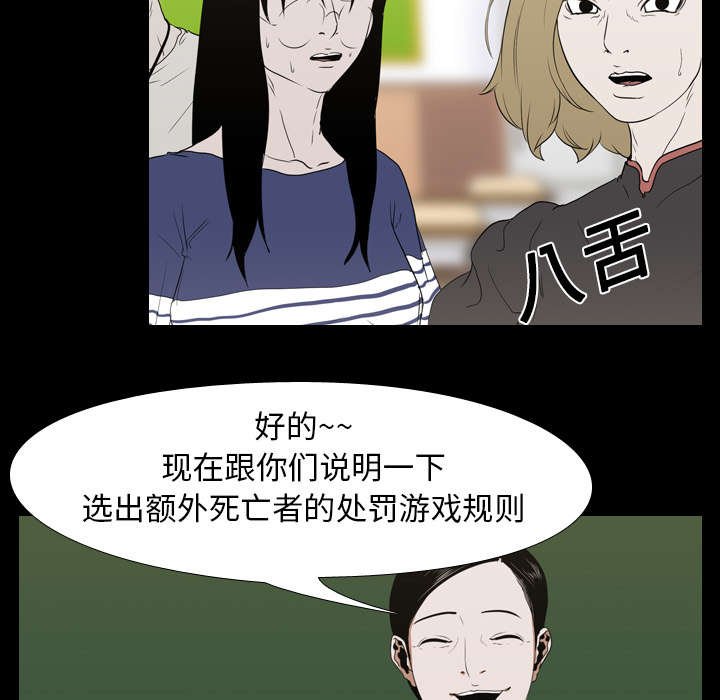 第17章：惩罚