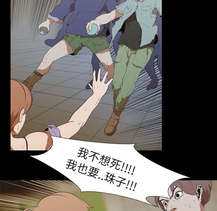 第19章：不想死