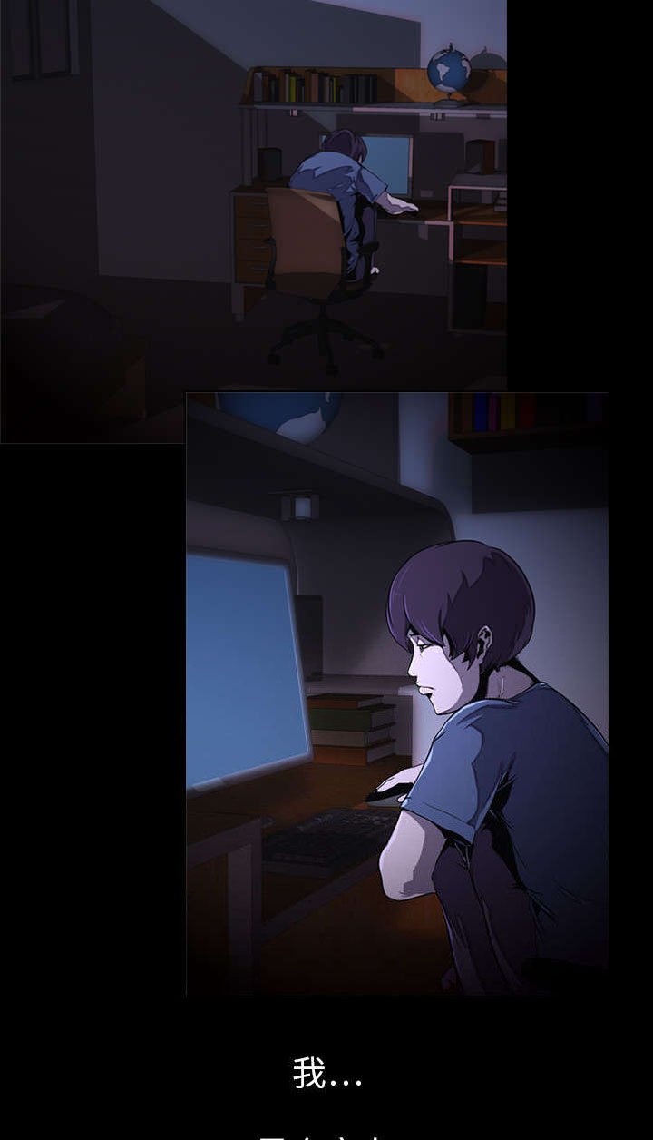 第2章：废人