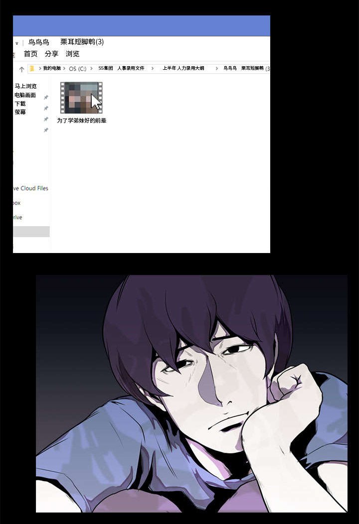第2章：废人